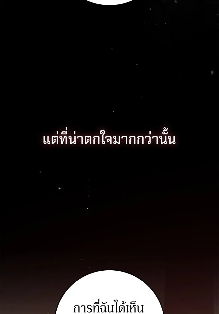 เบื้องหลังรอยยิ้มของเจ้าหญิง ตอนที่ 49 รูปที่ 85