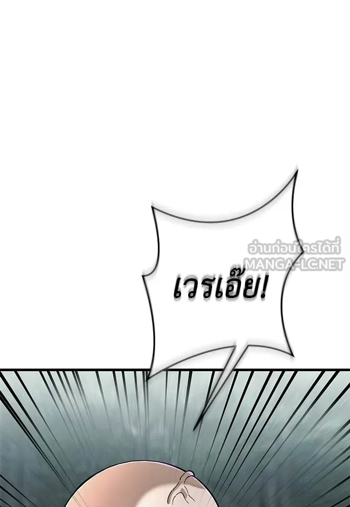 ยมราชลงทัณฑ์ ตอนที่ 127 รูปที่ 10