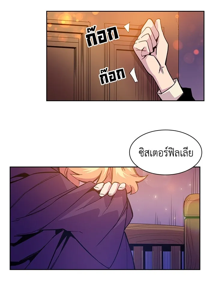 ฟิลเลียโรเซ่กับคำทำนายแห่งมงกุฎหนาม ตอนที่ 3 รูปที่ 61
