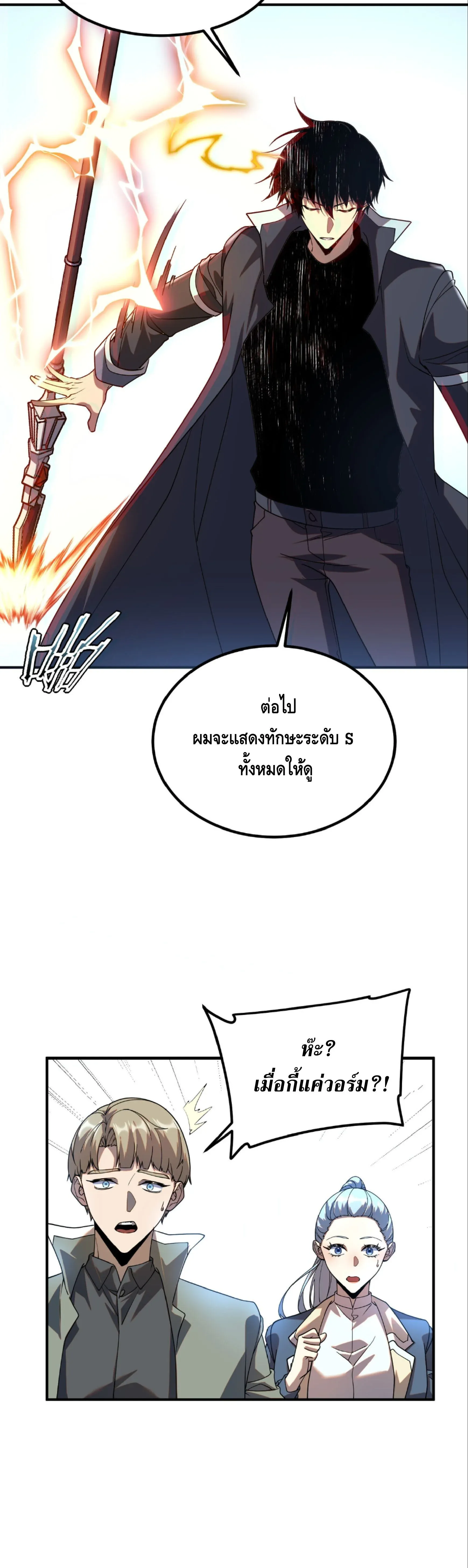Awakening the Purple Thunder at the Beginning ปล_กอาช_พระด_บ S เทพอ_สน_ม_วงสวรรค_ ตอนที่ ตอนที่ 64 รูปที่ 21
