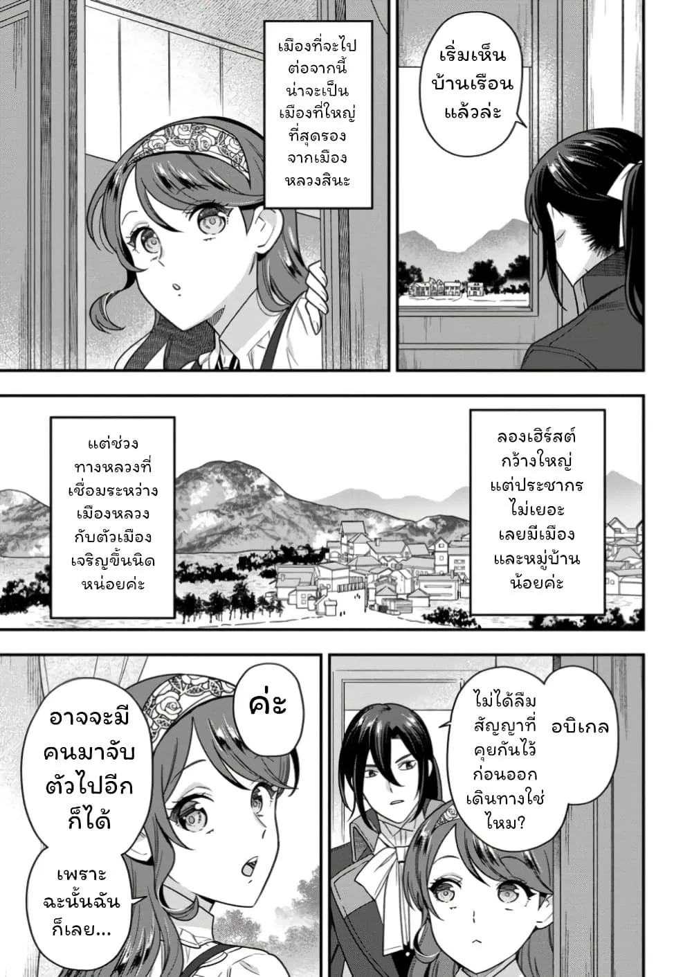 Manga-lc-com อ่านมังงะ อ่านการ์ตูน ออนไลน์ ฟรี Aisanai to Iwaremashite mo Moto Maou no Hakushaku Reijou wa  ตอนที่ 1 2 3 4 5 6 7 8 9 10 11 12 13 14 ฟรี ไม่มีโฆษณา Manga-lc - อ่าน มังงะ อ่าน การ์ตูน ออนไลน์ อ่านมังงะ ฟรี