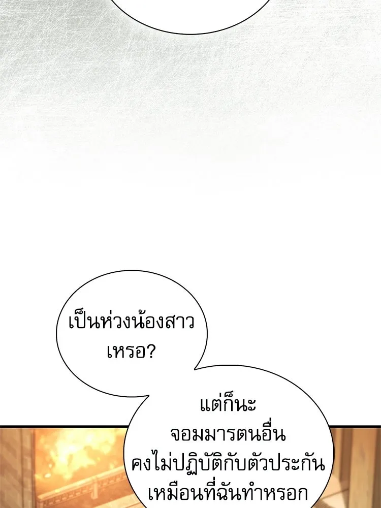 หยุดนะจอมมาร ฮีโร่ล้อมไว้หมดแล้ว ตอนที่ 29 ไปช่วยเจ้าหญิงงั้นเรอะ! รูปที่ 10