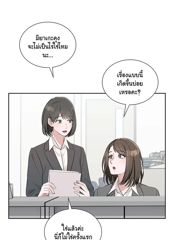 เพลิงแค้นผลาญใจ ตอนที่ 7 รูปที่ 14