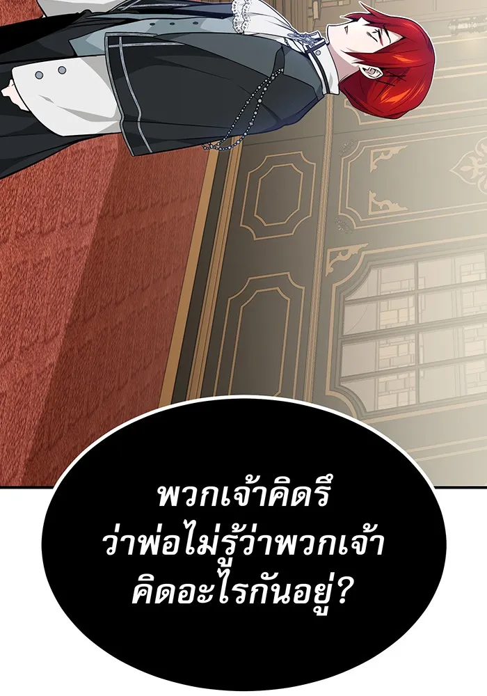 จอมเวทเกิดใหม่ในรอบ 66666 ปี ตอนที่ 13 รูปที่ 16