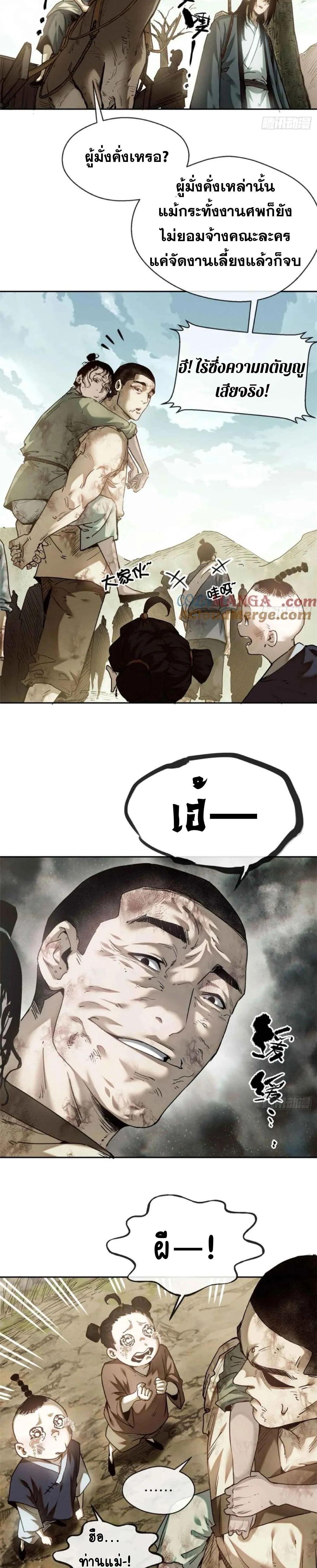 Manga-lc-com อ่านมังงะ อ่านการ์ตูน ออนไลน์ ฟรี Dao of the Bizarre Immortal ตอนที่ 1 2 3 4 5 6 7 8 9 10 11 12 13 14 ฟรี ไม่มีโฆษณา Manga-lc - อ่าน มังงะ อ่าน การ์ตูน ออนไลน์ อ่านมังงะ ฟรี