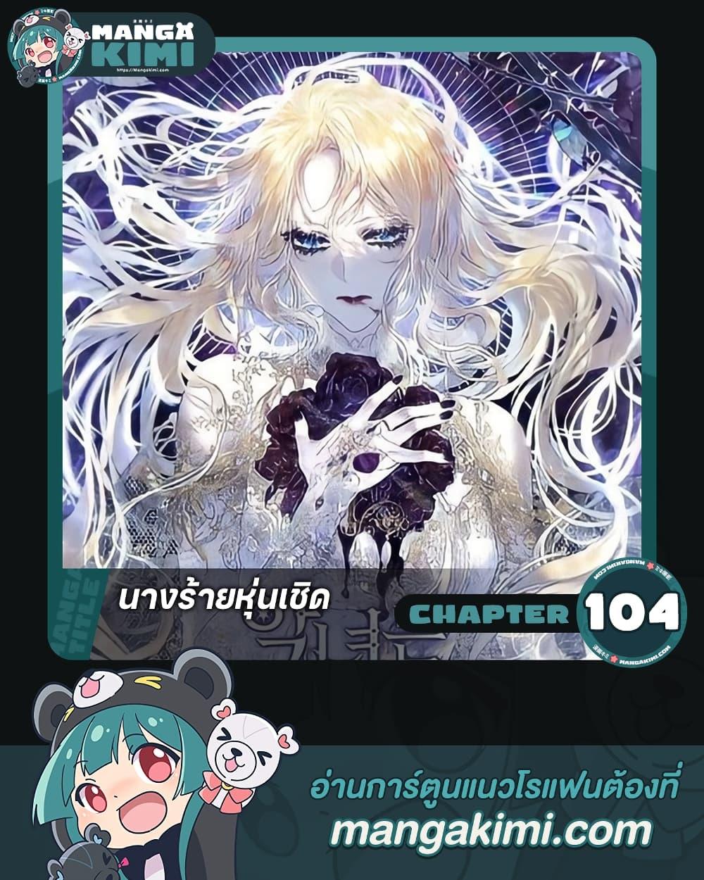 Manga-lc-com อ่านมังงะ อ่านการ์ตูน ออนไลน์ ฟรี The Villainess Is A Marionette ตอนที่ 1 2 3 4 5 6 7 8 9 10 11 12 13 14 ฟรี ไม่มีโฆษณา Manga-lc - อ่าน มังงะ อ่าน การ์ตูน ออนไลน์ อ่านมังงะ ฟรี