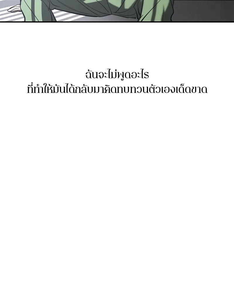 ตำนานเทพธิดาตกสวรรค์ ตอนที่ 141 รูปที่ 119