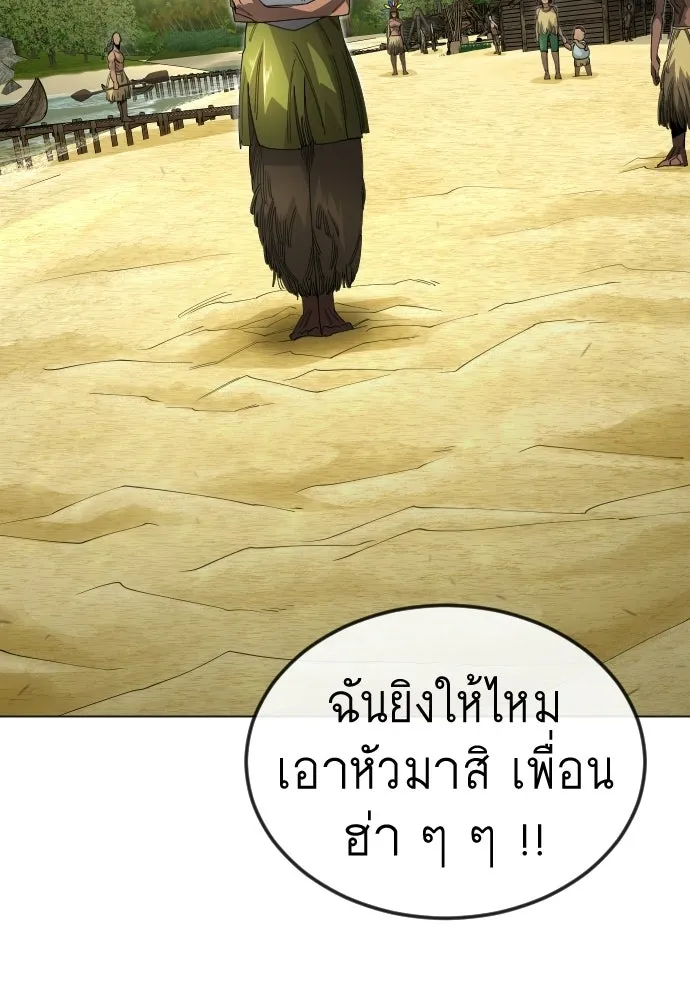 ยุคแห่งยอดมนุษย์ ตอนที่ 108 รูปที่ 28