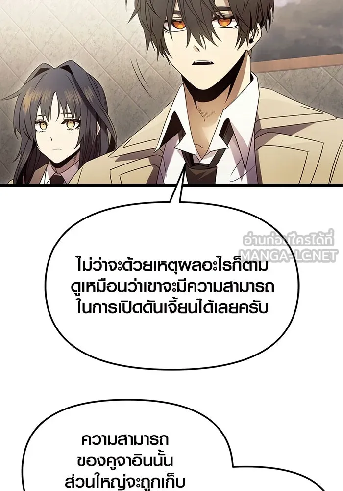 พลิกชะตาคว้าไอเทมระดับเทพ ตอนที่ 55 รูปที่ 93