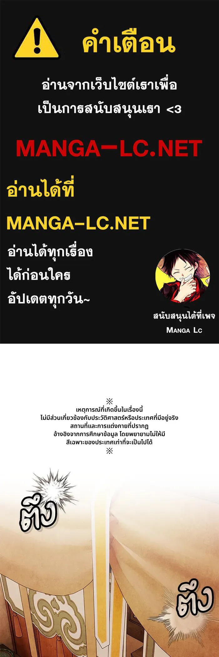 อาซา ตอนที่ 76 เหนือความคาดหมาย รูปที่ 1