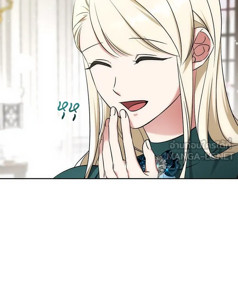 ภารกิจไล่ตามลุค บีเชล ตอนที่ 57 รูปที่ 24