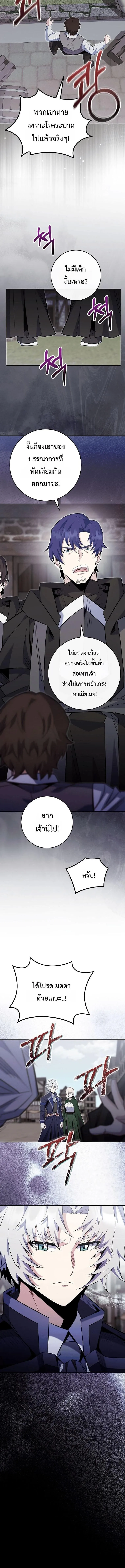 Reincarnated as a Genius Prodigy of a Prestigious Family ตอนที่ ตอนที่ 86 รูปที่ 12