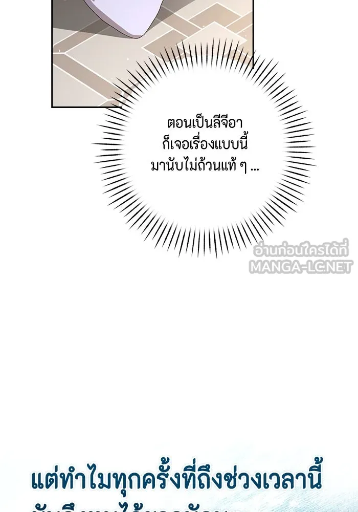 ละครชีวิตลิขิตรัก ตอนที่ 13 รูปที่ 36