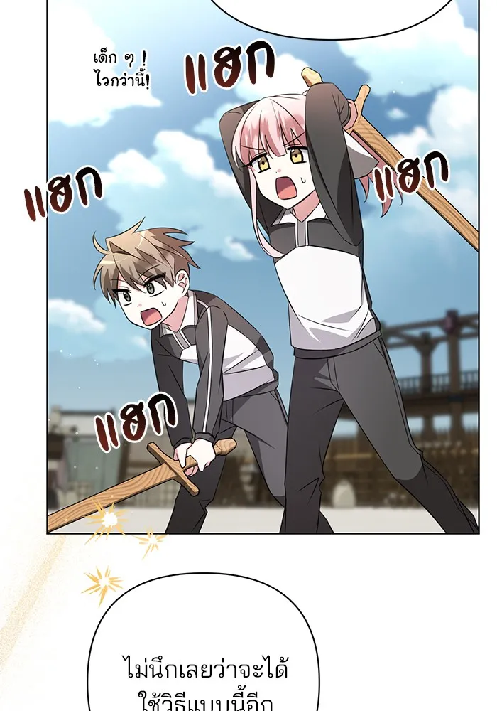 อะคาเดมีนี้เห็นทีจะเจ๊ง ตอนที่ 5 รูปที่ 73