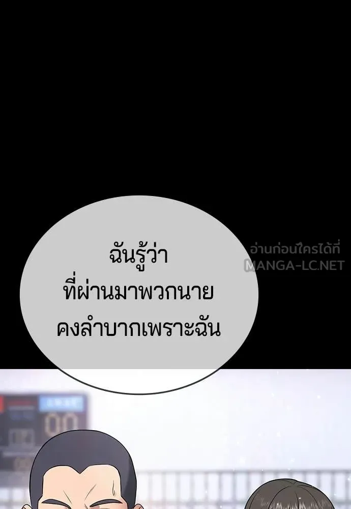 คูเซรา ตอนที่ 65 รูปที่ 231