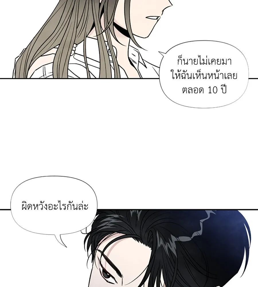 เหตุผลของคนไม่อยากอยู่ ตอนที่ 42 รูปที่ 88