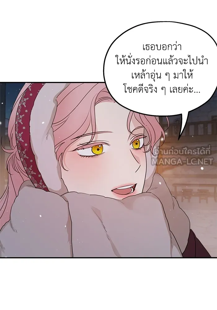 ครอบครัวสามีเห็นทีจะคลั่งรัก ตอนที่ 96 รูปที่ 90