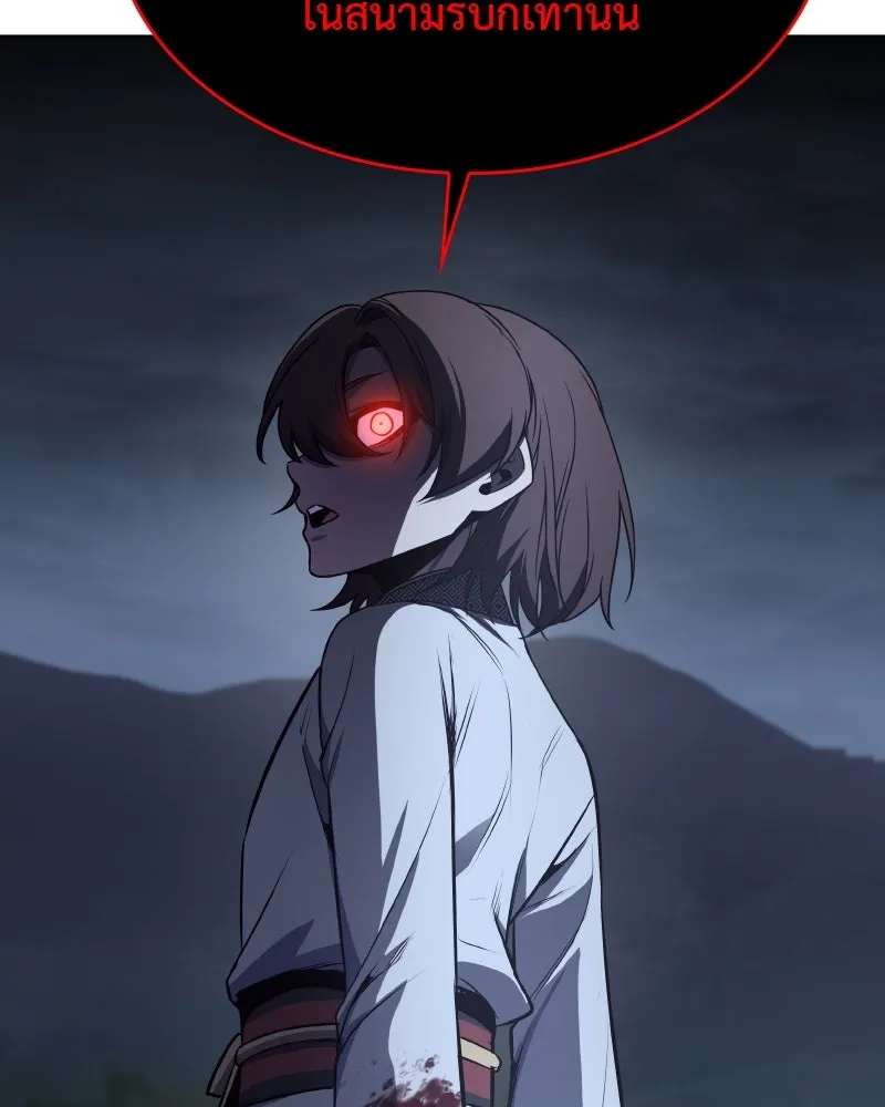 เกิดอีกทีเป็นว่าที่ประมุขลัทธิมาร ตอนที่ 96 รูปที่ 34