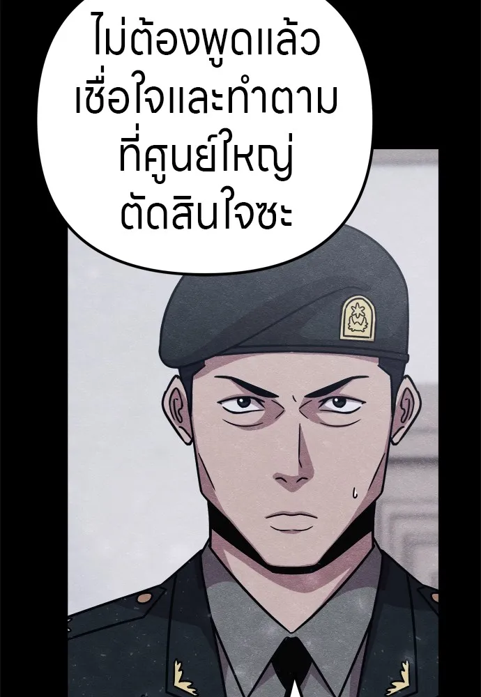 Zombie X Slasher ตอนที่ 27 รูปที่ 62