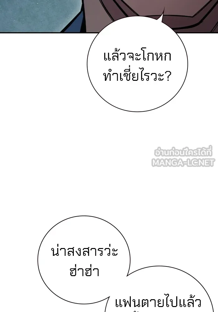 เยาวชนคนคุก ตอนที่ 1 รูปที่ 327
