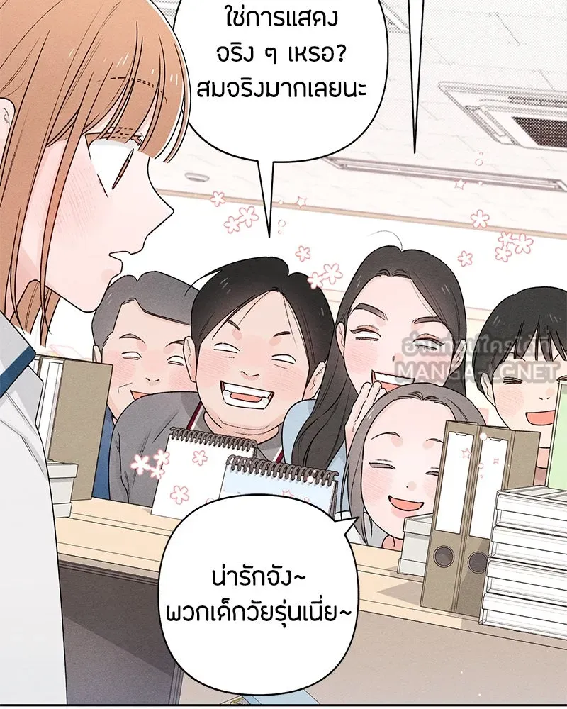 เป็นวัยรุ่นมันเหนื่อย ตอนที่ 54 รูปที่ 57
