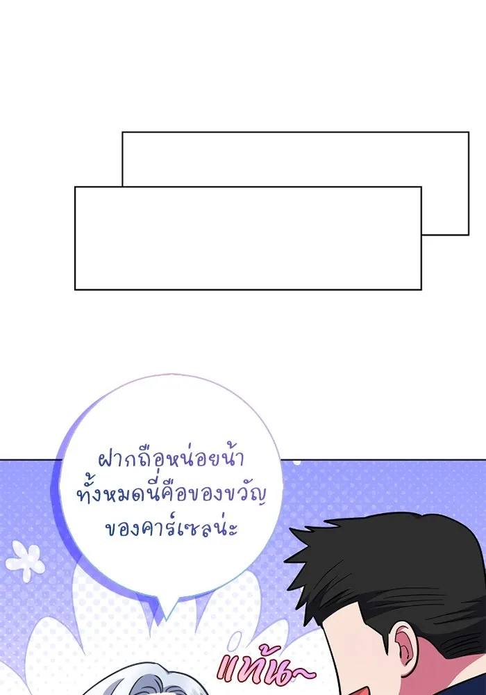 ฉันกลายเป็นแม่พระเอกนิยายจอมเสเพล ตอนที่ 62 รูปที่ 17