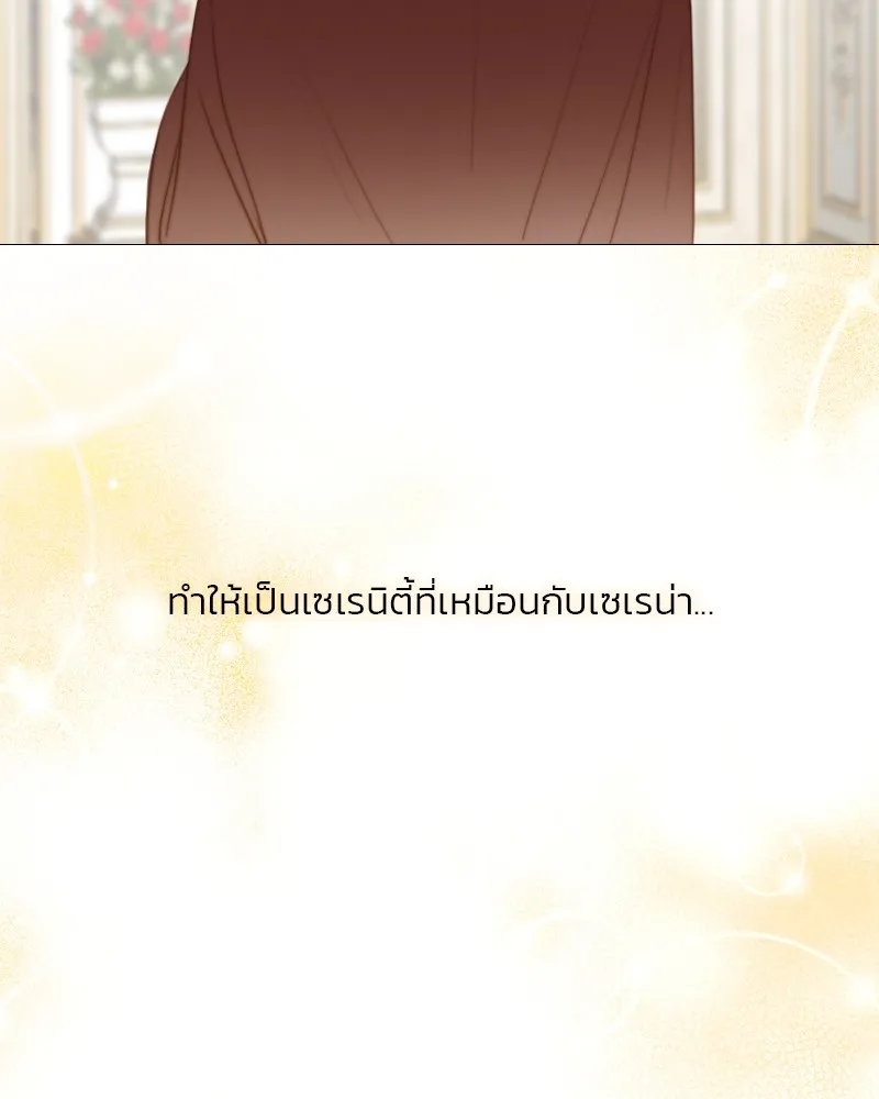 เซเรน่า ตอนที่ 23 รูปที่ 73