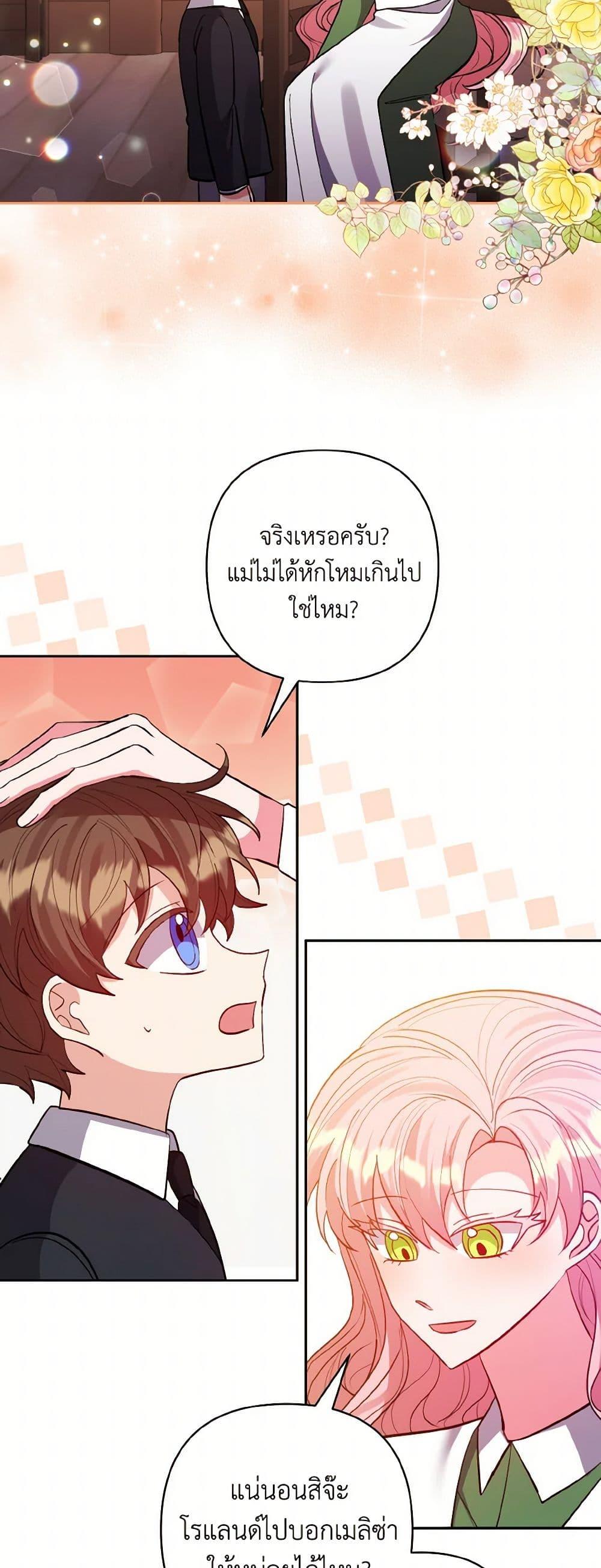 Manga-lc-com อ่านมังงะ อ่านการ์ตูน ออนไลน์ ฟรี I Adopted the Male Lead ตอนที่ 1 2 3 4 5 6 7 8 9 10 11 12 13 14 ฟรี ไม่มีโฆษณา Manga-lc - อ่าน มังงะ อ่าน การ์ตูน ออนไลน์ อ่านมังงะ ฟรี
