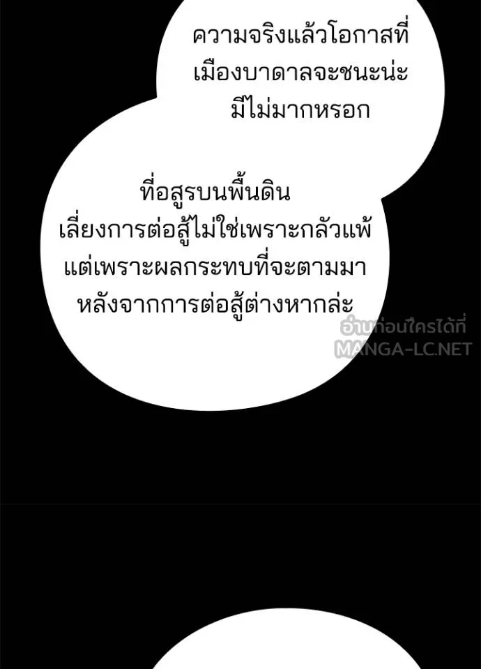 คืนแห่งโทแกบี ตอนที่ 68 รูปที่ 61