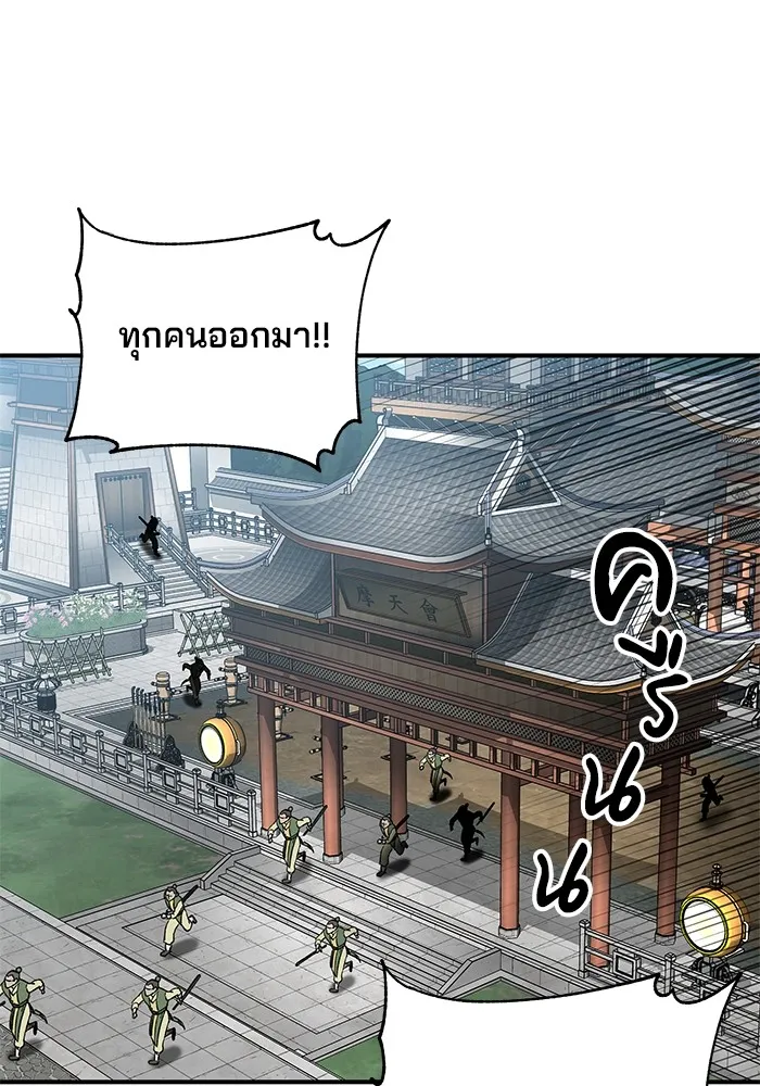 คุณปู่จอมยุทธกับหลานสาวสุดแกร่ง ตอนที่ 28 รูปที่ 112