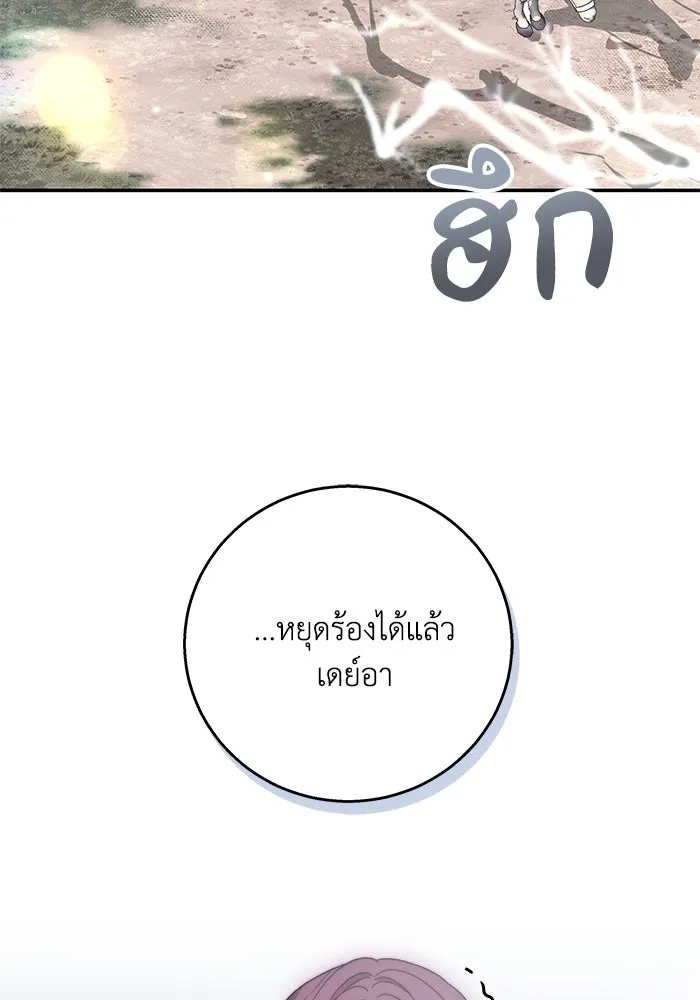 ย้อนเวลาพลิกชะตาทายาท ตอนที่ 9 รูปที่ 79
