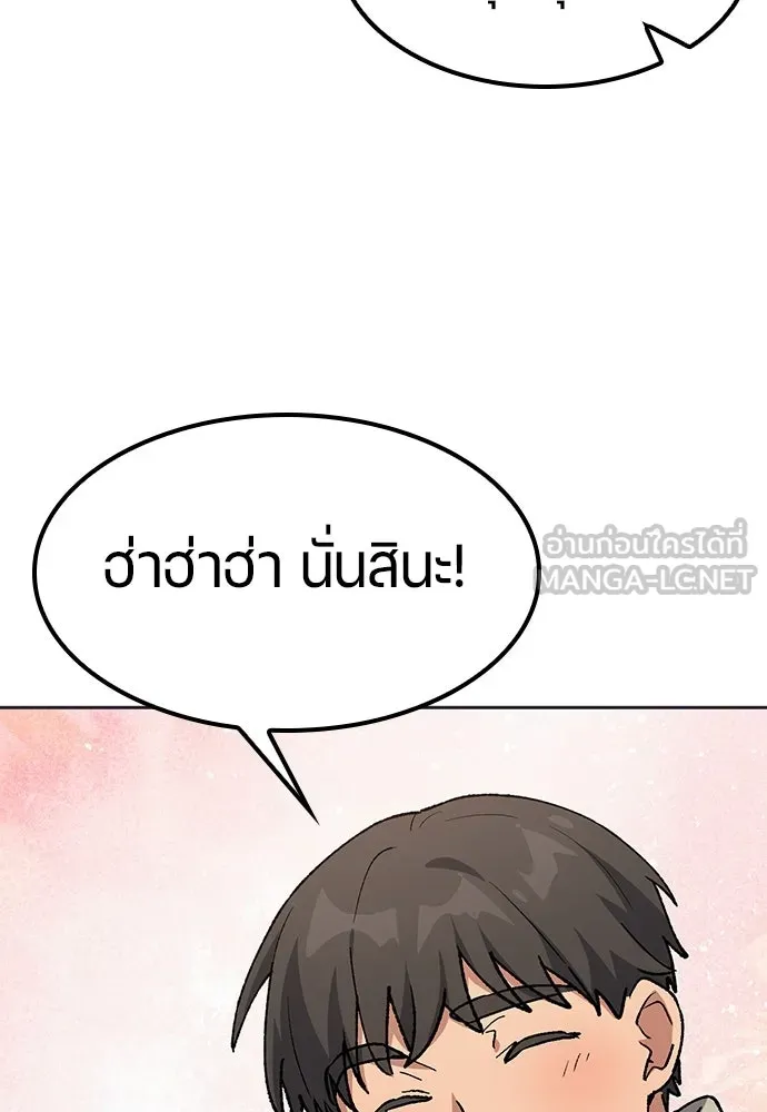 ตั้งแคมป์ฮีลใจในต่างโลก ตอนที่ 107 รูปที่ 99