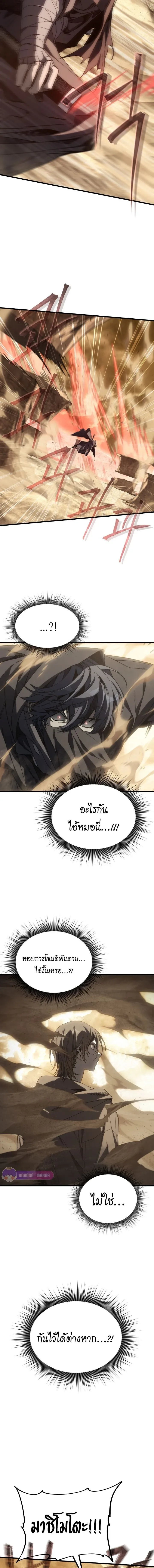 Sandmancer of the Scorched Desert จ_กรพรรด_ทรายในโลกาว_นาศ ตอนที่ ตอนที่ 22 รูปที่ 16