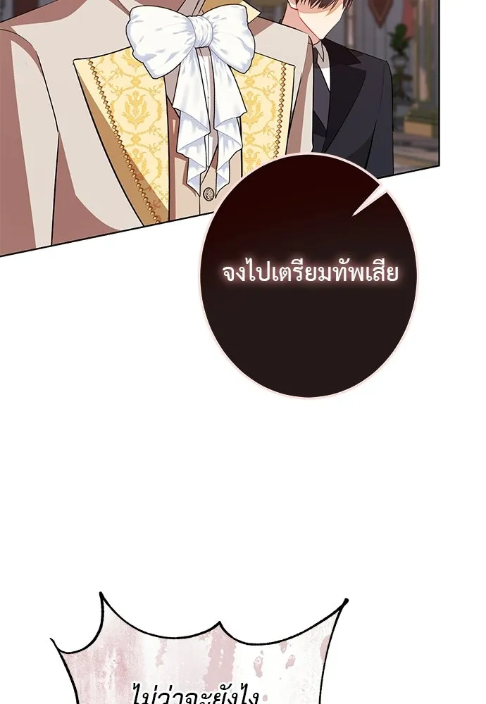 บุปผาลบคมดาบ ตอนที่ 69 รูปที่ 5