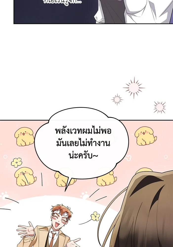 อยู่ดี ๆ ก็มีนางเอกนิยายเป็นเพื่อนบ้าน ตอนที่ 50 รูปที่ 34