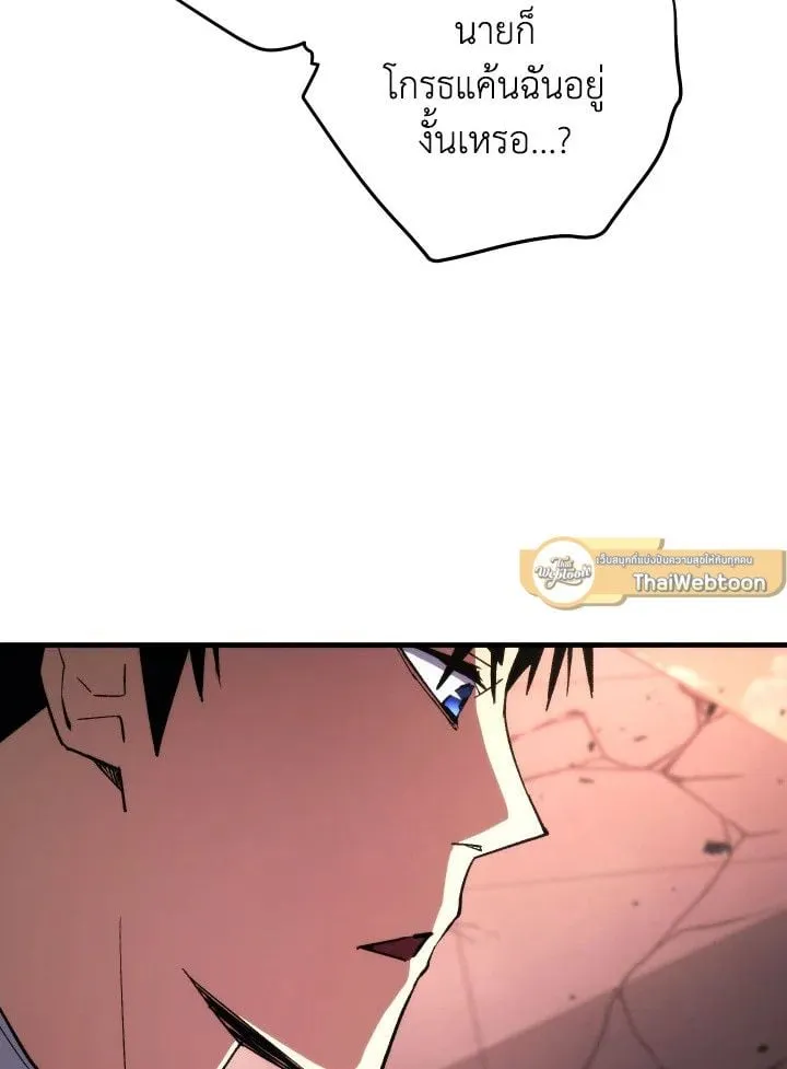 The Hero Returns ตอนที่ ตอนที่ 90 รูปที่ 42