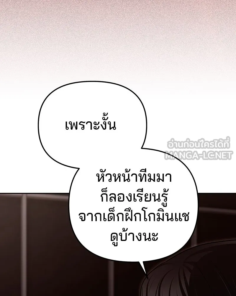จ้า แม่คนสวย ตอนที่ 39 รูปที่ 45