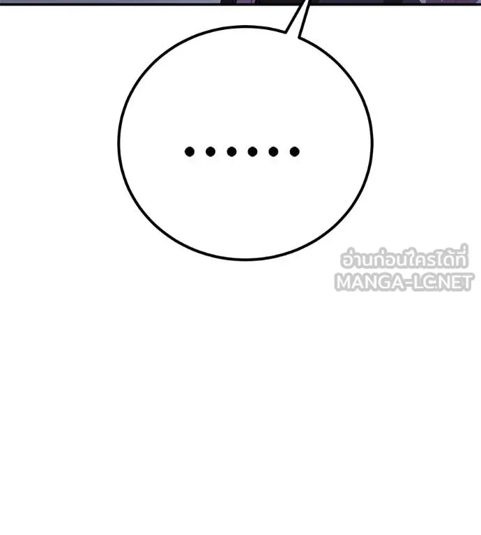 เรียกฉันว่าพระเจ้า ตอนที่ 33 รูปที่ 154