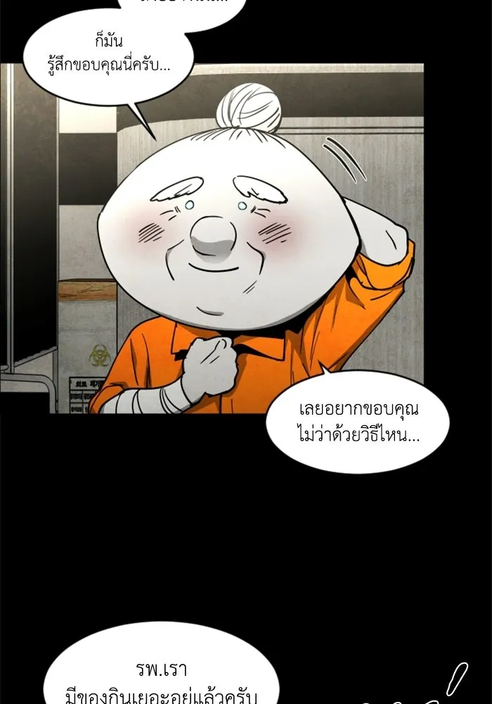 FOG LAND ตอนที่ 21 รูปที่ 113