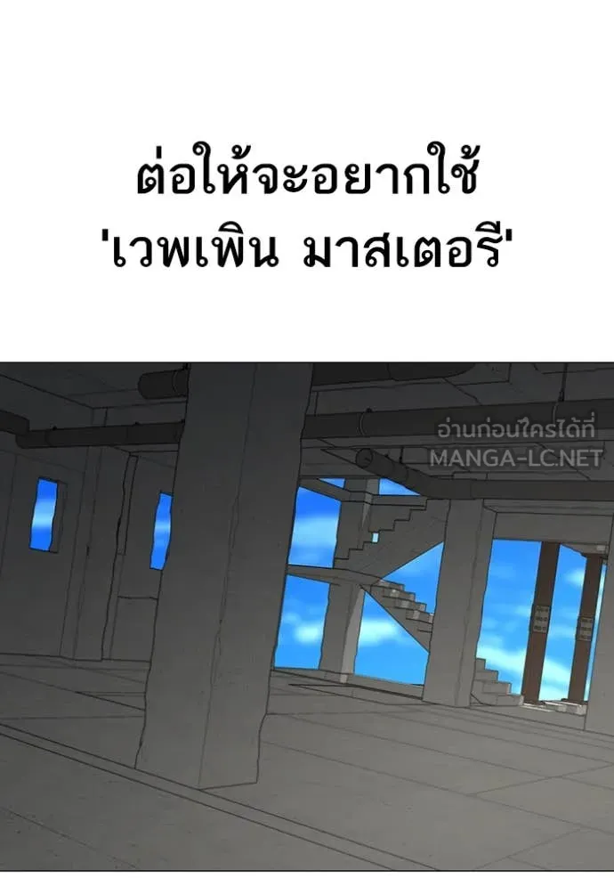 reality ตอนที่ 186 รูปที่ 119