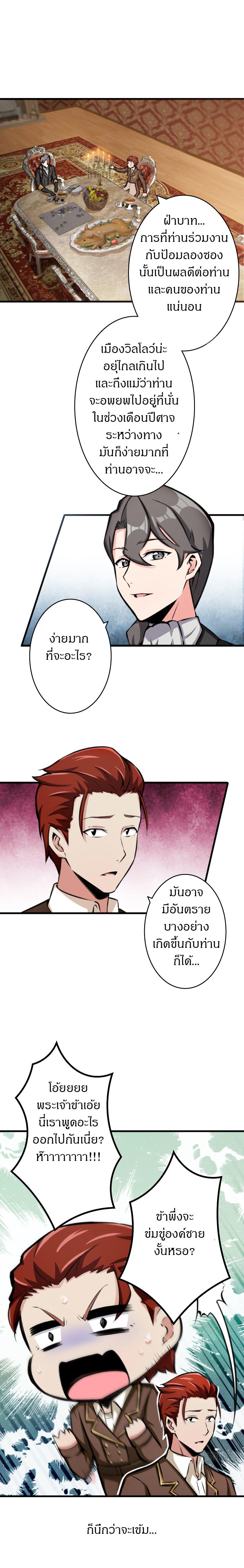 Release That Witch ตอนทื่ 15 รูปที่ 7