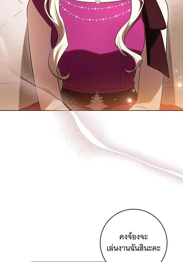 ทุกอย่างที่เสียไป ฉันขอทวงคืน ตอนที่ 59 รูปที่ 74