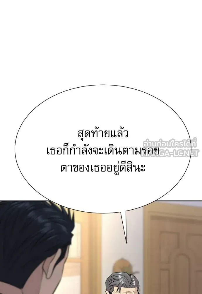 หลานอัจฉริยะ ตอนที่ 56 รูปที่ 48