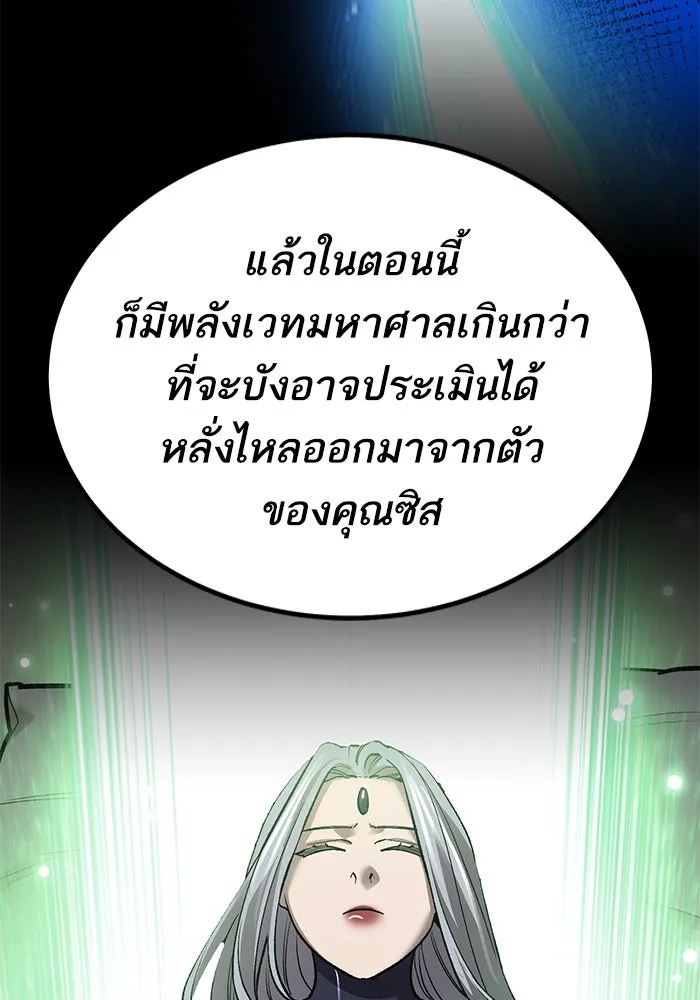 ยอดคนเลเวลทะลุ ตอนที่ 79 ผู้สังหารหมู่แห่ง 8 ดาว (3) รูปที่ 179