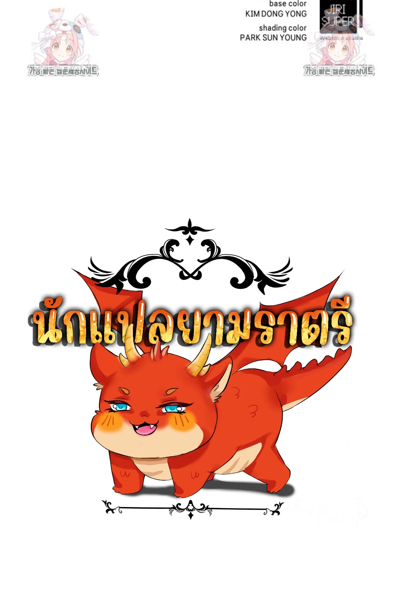 Blade of Retribution ดาบแห_งการลงท_ณฑ_ ตอนที่ ตอนที่ 51 รูปที่ 86