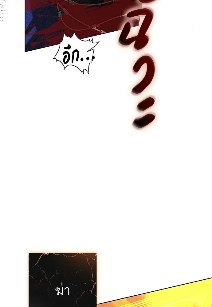 บุปผาลบคมดาบ ตอนที่ 80 (ตอนจบ) รูปที่ 4