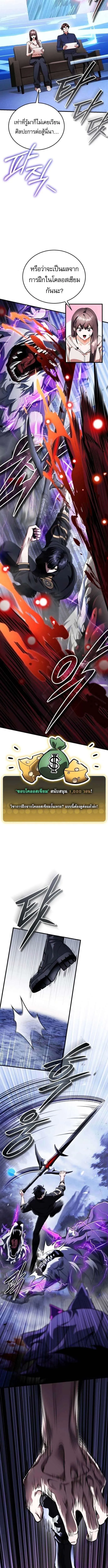 Echoes of the Reverse Planet สตร_มเมอร_พล_งเหน_อโลก ตอนที่ ตอนที่ 14 รูปที่ 3