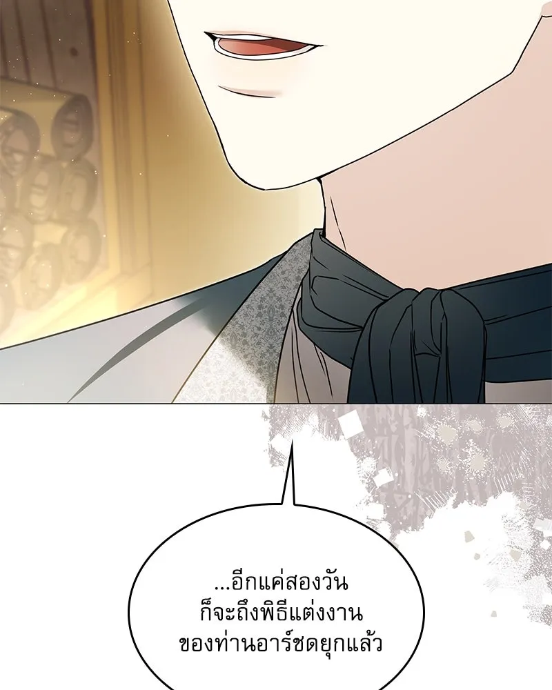 กำราบรักร้ายนายจอมพยศ ตอนที่ 32 รูปที่ 56