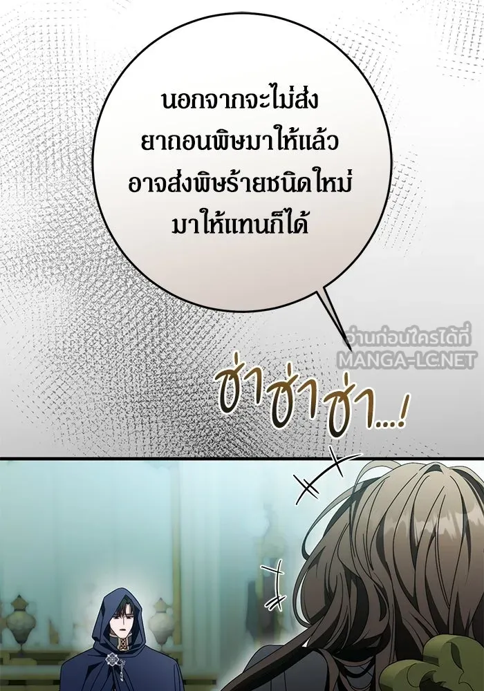 เบื้องหลังรอยยิ้มของเจ้าหญิง ตอนที่ 88 รูปที่ 84