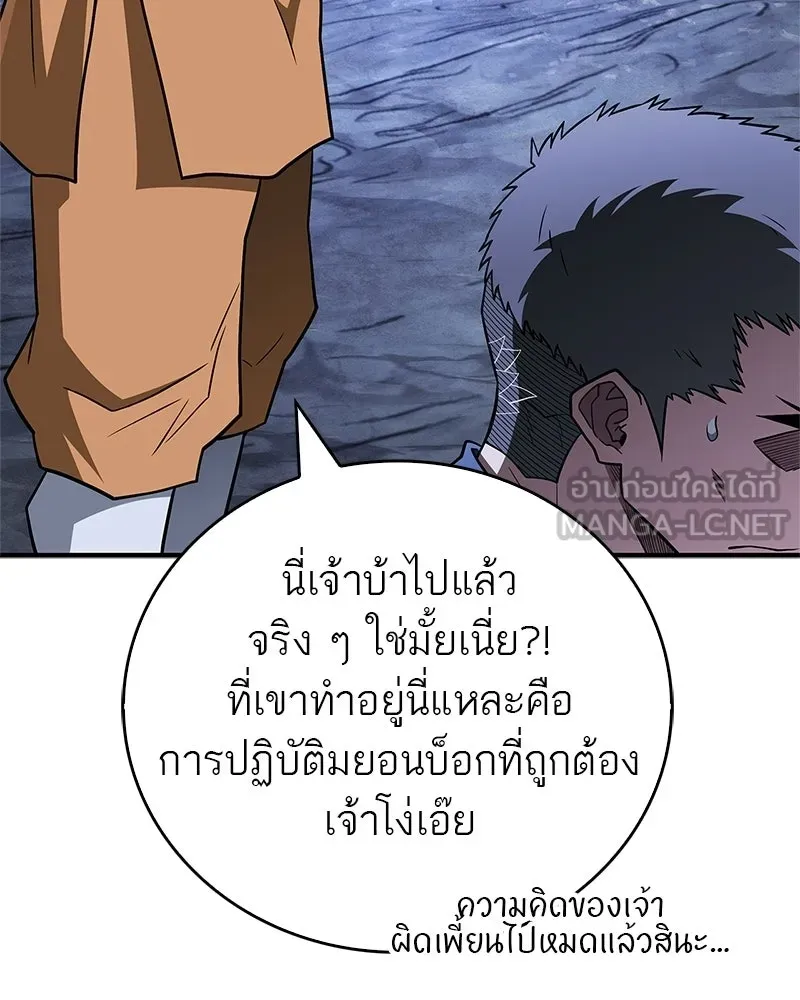 สุดยอดเทรนเนอร์แห่งยุทธภพ ตอนที่ 118 จอมมารโลหิต รูปที่ 66